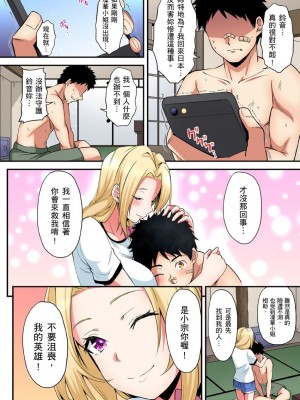 [黒斗]&nbsp;&nbsp;ギャルママとパコパコSEX～人妻の超絶テクにマジイキ絶頂！ 第1-23話_0415