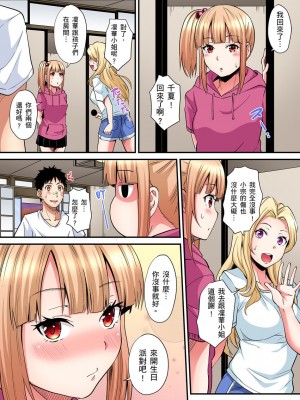 [黒斗]&nbsp;&nbsp;ギャルママとパコパコSEX～人妻の超絶テクにマジイキ絶頂！ 第1-23話_0437