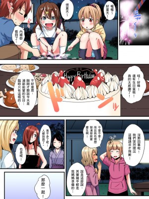 [黒斗]&nbsp;&nbsp;ギャルママとパコパコSEX～人妻の超絶テクにマジイキ絶頂！ 第1-23話_0438