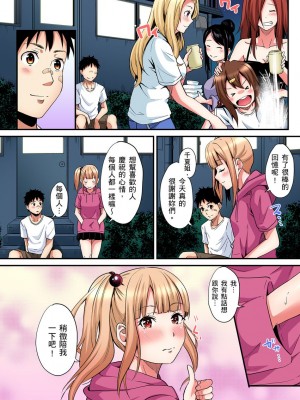 [黒斗]&nbsp;&nbsp;ギャルママとパコパコSEX～人妻の超絶テクにマジイキ絶頂！ 第1-23話_0441