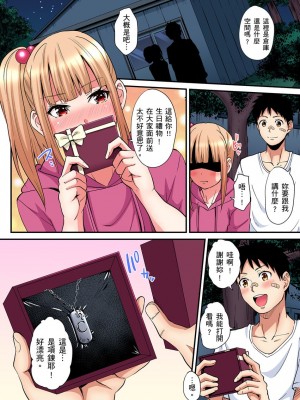 [黒斗]&nbsp;&nbsp;ギャルママとパコパコSEX～人妻の超絶テクにマジイキ絶頂！ 第1-23話_0442