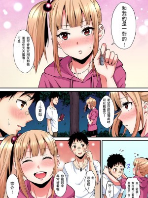 [黒斗]&nbsp;&nbsp;ギャルママとパコパコSEX～人妻の超絶テクにマジイキ絶頂！ 第1-23話_0443