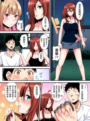 [黒斗]&nbsp;&nbsp;ギャルママとパコパコSEX～人妻の超絶テクにマジイキ絶頂！ 第1-23話_0444