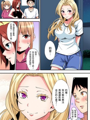 [黒斗]&nbsp;&nbsp;ギャルママとパコパコSEX～人妻の超絶テクにマジイキ絶頂！ 第1-23話_0449