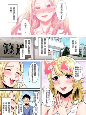 [黒斗]&nbsp;&nbsp;ギャルママとパコパコSEX～人妻の超絶テクにマジイキ絶頂！ 第1-23話_0452