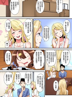 [黒斗]&nbsp;&nbsp;ギャルママとパコパコSEX～人妻の超絶テクにマジイキ絶頂！ 第1-23話_0455