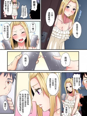 [黒斗]&nbsp;&nbsp;ギャルママとパコパコSEX～人妻の超絶テクにマジイキ絶頂！ 第1-23話_0458