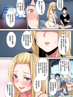 [黒斗]&nbsp;&nbsp;ギャルママとパコパコSEX～人妻の超絶テクにマジイキ絶頂！ 第1-23話_0459