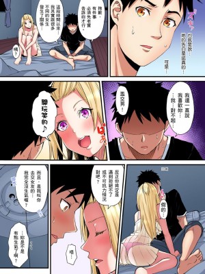 [黒斗]&nbsp;&nbsp;ギャルママとパコパコSEX～人妻の超絶テクにマジイキ絶頂！ 第1-23話_0460