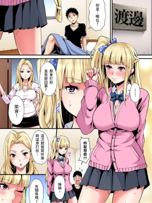 [黒斗]&nbsp;&nbsp;ギャルママとパコパコSEX～人妻の超絶テクにマジイキ絶頂！ 第1-23話_0477