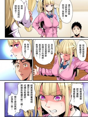 [黒斗]&nbsp;&nbsp;ギャルママとパコパコSEX～人妻の超絶テクにマジイキ絶頂！ 第1-23話_0478