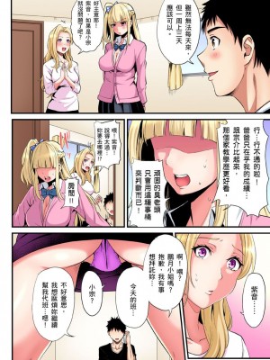 [黒斗]&nbsp;&nbsp;ギャルママとパコパコSEX～人妻の超絶テクにマジイキ絶頂！ 第1-23話_0480