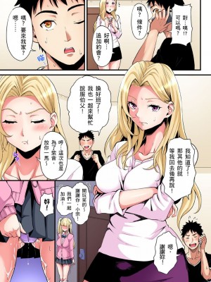 [黒斗]&nbsp;&nbsp;ギャルママとパコパコSEX～人妻の超絶テクにマジイキ絶頂！ 第1-23話_0481