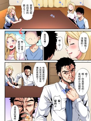 [黒斗]&nbsp;&nbsp;ギャルママとパコパコSEX～人妻の超絶テクにマジイキ絶頂！ 第1-23話_0488