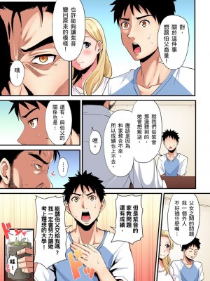 [黒斗]&nbsp;&nbsp;ギャルママとパコパコSEX～人妻の超絶テクにマジイキ絶頂！ 第1-23話_0489