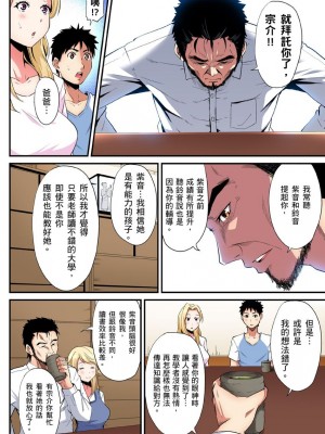 [黒斗]&nbsp;&nbsp;ギャルママとパコパコSEX～人妻の超絶テクにマジイキ絶頂！ 第1-23話_0490