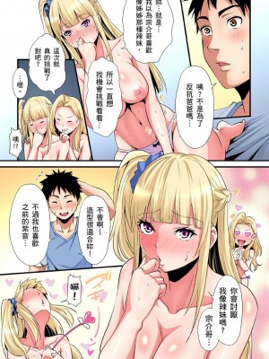 [黒斗]&nbsp;&nbsp;ギャルママとパコパコSEX～人妻の超絶テクにマジイキ絶頂！ 第1-23話_0495