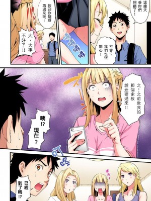 [黒斗]&nbsp;&nbsp;ギャルママとパコパコSEX～人妻の超絶テクにマジイキ絶頂！ 第1-23話_0521