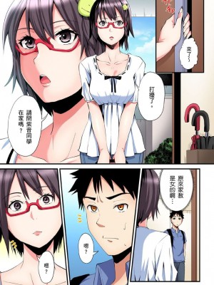 [黒斗]&nbsp;&nbsp;ギャルママとパコパコSEX～人妻の超絶テクにマジイキ絶頂！ 第1-23話_0522