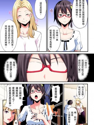 [黒斗]&nbsp;&nbsp;ギャルママとパコパコSEX～人妻の超絶テクにマジイキ絶頂！ 第1-23話_0524