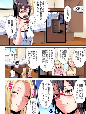 [黒斗]&nbsp;&nbsp;ギャルママとパコパコSEX～人妻の超絶テクにマジイキ絶頂！ 第1-23話_0527