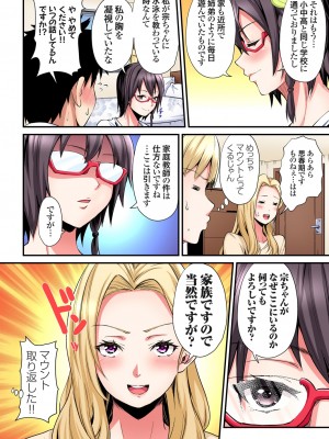 [黒斗]&nbsp;&nbsp;ギャルママとパコパコSEX～人妻の超絶テクにマジイキ絶頂！ 第1-23話_0528