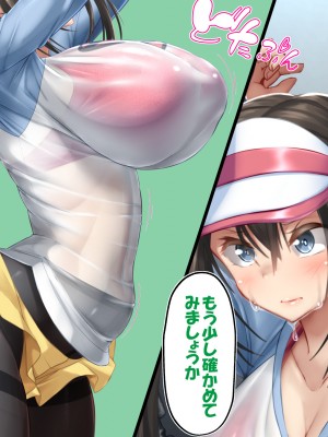 (同人CG集) [かわはぎ亭] メイの子宮はマスターボール!受胎捕獲率100% ～狙われるメイの6V遺伝子!メタモン体質の厳選作業でメイっぱい産むっ!～ (ポケットモンスター)_008