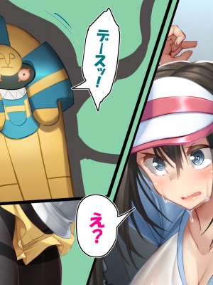 (同人CG集) [かわはぎ亭] メイの子宮はマスターボール!受胎捕獲率100% ～狙われるメイの6V遺伝子!メタモン体質の厳選作業でメイっぱい産むっ!～ (ポケットモンスター)_010