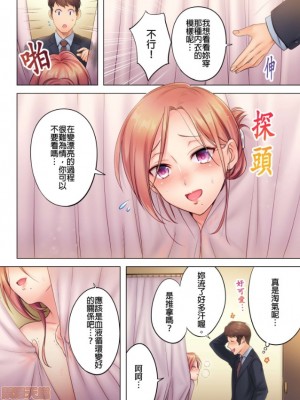 [FFC] 寝取りエステで、今夜、妻が…。1-35 连载中_0021