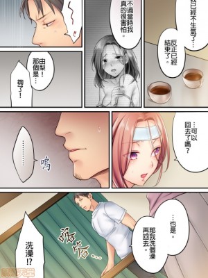 [FFC] 寝取りエステで、今夜、妻が…。1-35 连载中_0073