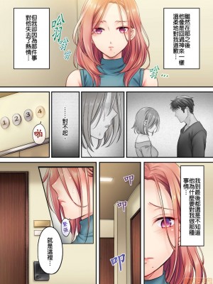 [FFC] 寝取りエステで、今夜、妻が…。1-35 连载中_0108