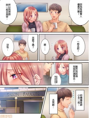 [FFC] 寝取りエステで、今夜、妻が…。1-35 连载中_0157