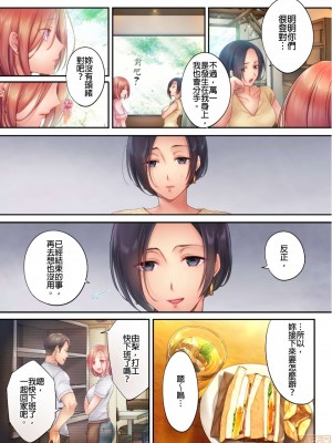 [FFC] 寝取りエステで、今夜、妻が…。1-35 连载中_0228