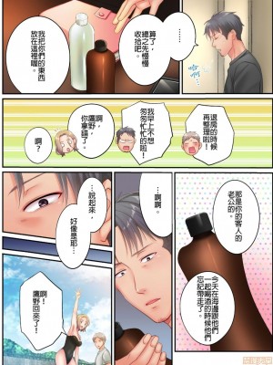 [FFC] 寝取りエステで、今夜、妻が…。1-35 连载中_0333