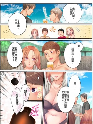 [FFC] 寝取りエステで、今夜、妻が…。1-35 连载中_0334