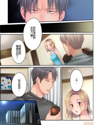 [FFC] 寝取りエステで、今夜、妻が…。1-35 连载中_0336