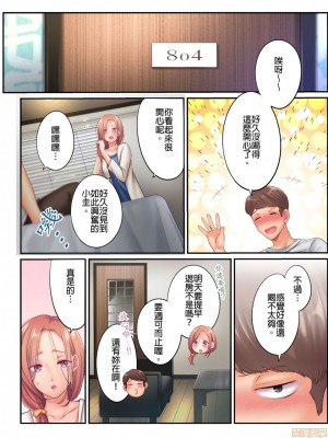 [FFC] 寝取りエステで、今夜、妻が…。1-35 连载中_0337