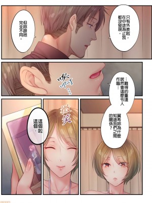 [FFC] 寝取りエステで、今夜、妻が…。1-35 连载中_0503