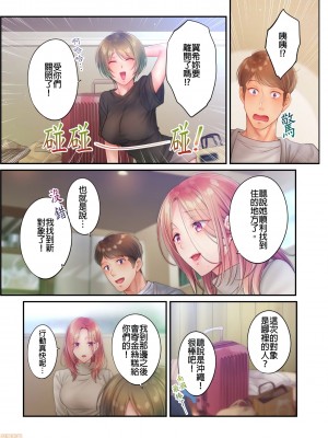 [FFC] 寝取りエステで、今夜、妻が…。1-35 连载中_0527