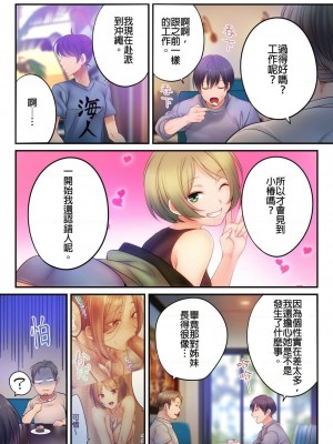 [FFC] 寝取りエステで、今夜、妻が…。1-35 连载中_0736