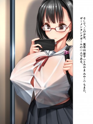 (同人CG集) [かわはぎ亭] 少女は街のザーメンタンク みんなの精液便女_0006_001_005