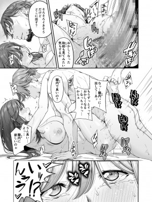 [DASHIMAKITAMAGO] 万引姦-壹-人妻万引き犯の贖罪 (オリジナル)_0038