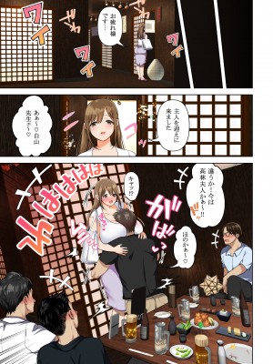 [とろとろ夢ばなな (夢木ばなな)] 消したい過去、消えぬ快楽～寝取られる最愛の清楚爆乳妻～ (オリジナル)_009