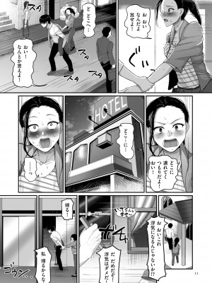 (成年コミック) [山本善々] 限界性欲～我慢できない人妻たち～ [DL版]_010