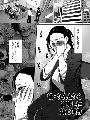 (成年コミック) [山本善々] 限界性欲～我慢できない人妻たち～ [DL版]_028