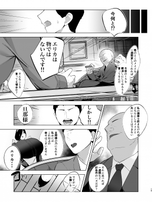 (同人誌) [アメちゃん] 爆メイドおばさん快楽に堕つ (オリジナル)_015