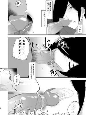 (同人誌) [アメちゃん] 爆メイドおばさん快楽に堕つ (オリジナル)_018