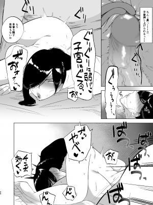 (同人誌) [アメちゃん] 爆メイドおばさん快楽に堕つ (オリジナル)_034