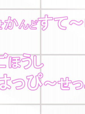 (同人CG集) [ほっとみかん (きしめん)] 孕ませセックスしないと出られない部屋で妹とパコパコハメハメしたった_B_062