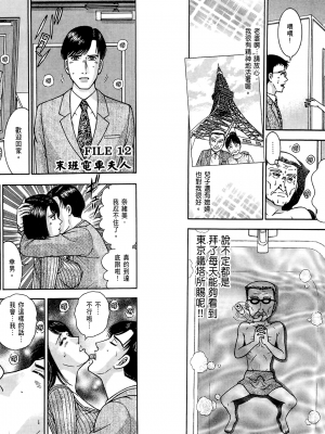 [村生未央] 現代美人妻圖鑑_GendaiBijinzumaZukan065